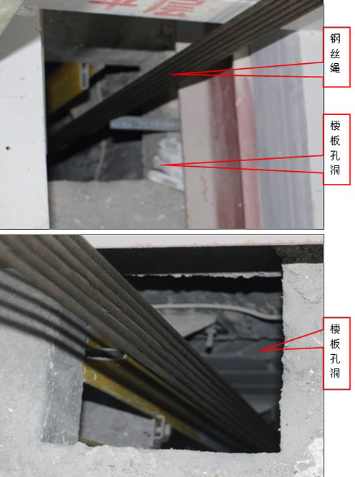 鋼絲繩、樓板孔洞